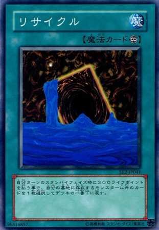Amazon.co.jp: 【シングルカード】遊戯王 リサイクル EE2